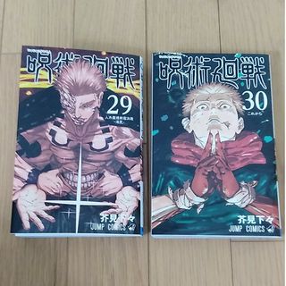 集英社 - 双星の陰陽師 霊符風しおり 全4種セットの通販 by 集英社 - 双星の陰陽師 霊符風しおり 全4種セットの通販 by