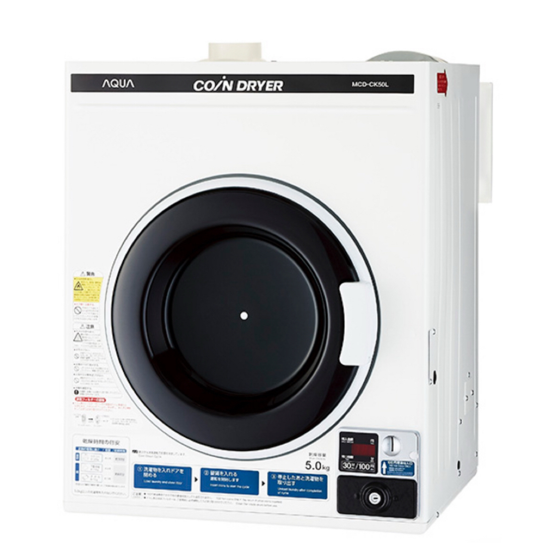 AQUA(アクア)のアクア コイン式電気衣類乾燥機 MCD-CK50L その他のその他(その他)の商品写真