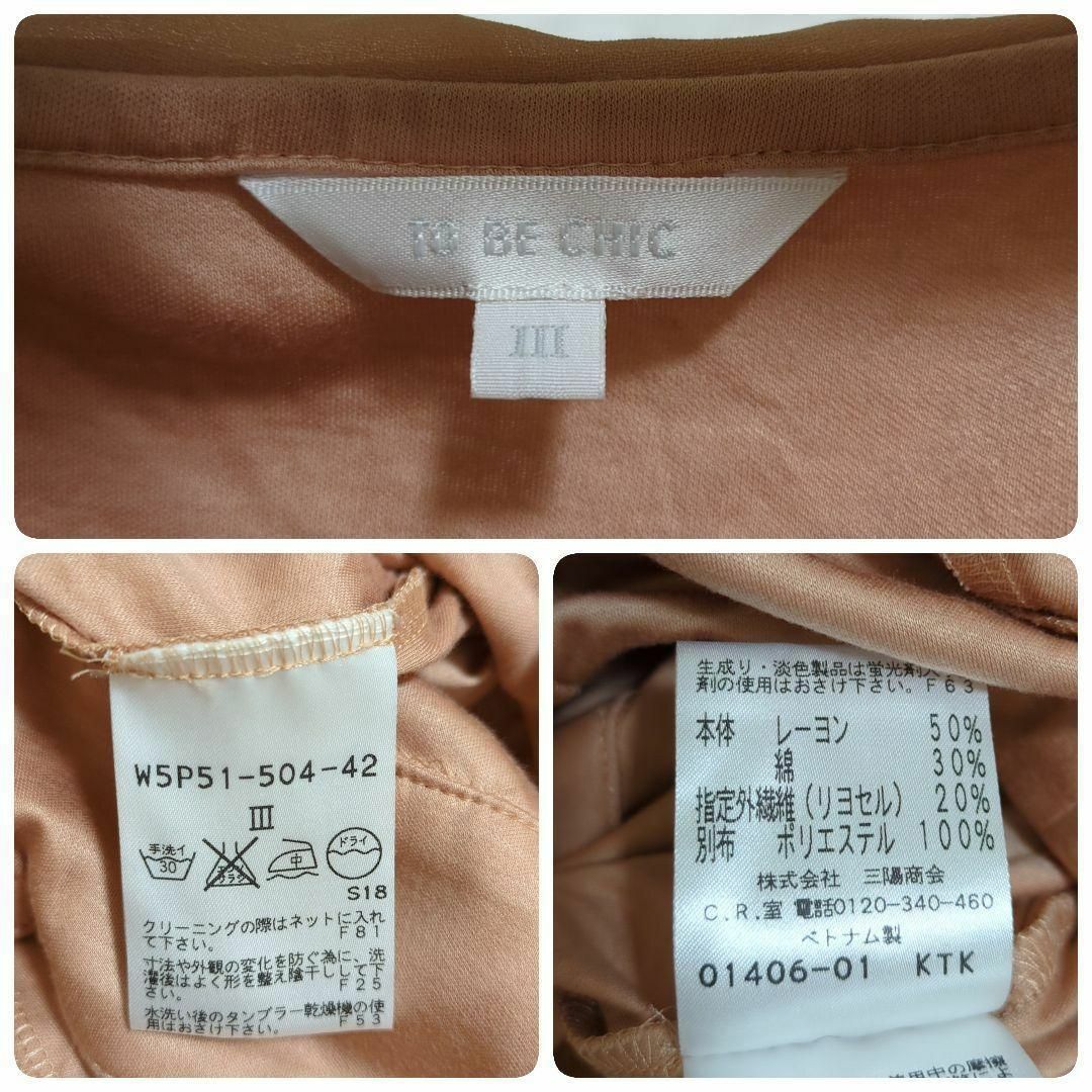 TO BE CHIC - トゥービーシック ワンピース シルク ピンク TO BE CHIC - トゥービーシック ワンピース シルク ピンク