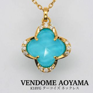 Vendome Aoyama(ネックレス)のフリマアイテム一覧 Vendome Aoyama(ネックレス)のフリマアイテム一覧