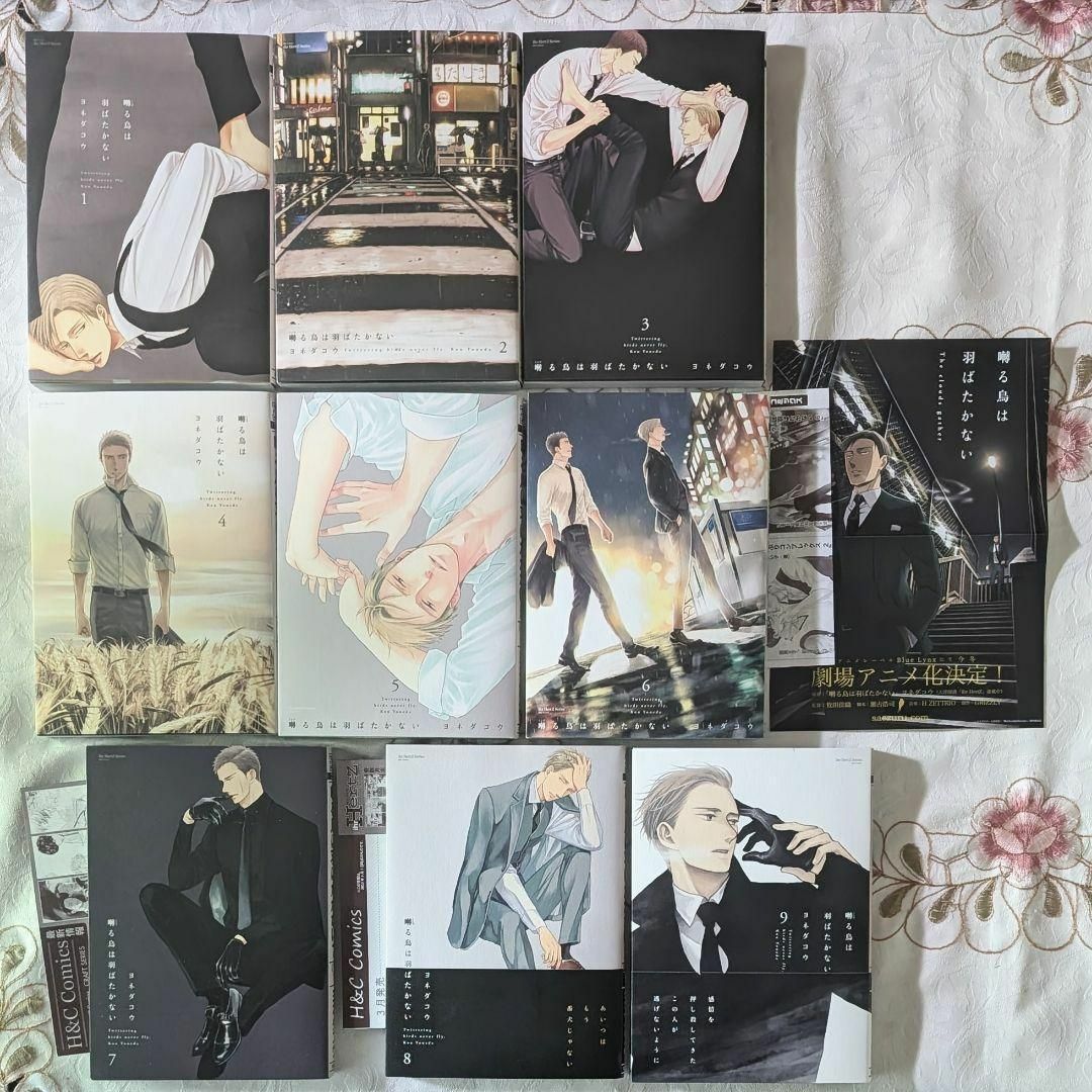新品7巻ペーパー付 初版4冊 囀る鳥は羽ばたかない全巻セット1~9 新品7巻ペーパー付 初版4冊 囀る鳥は羽ばたかない全巻セット1~9