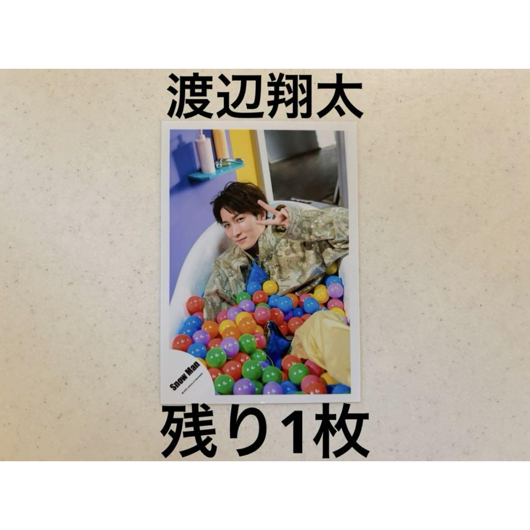 Snow Man - SnowMan 渡辺翔太 公式写真 ブラザービート 2022 Snow Man - SnowMan 渡辺翔太 公式写真 ブラザービート 2022