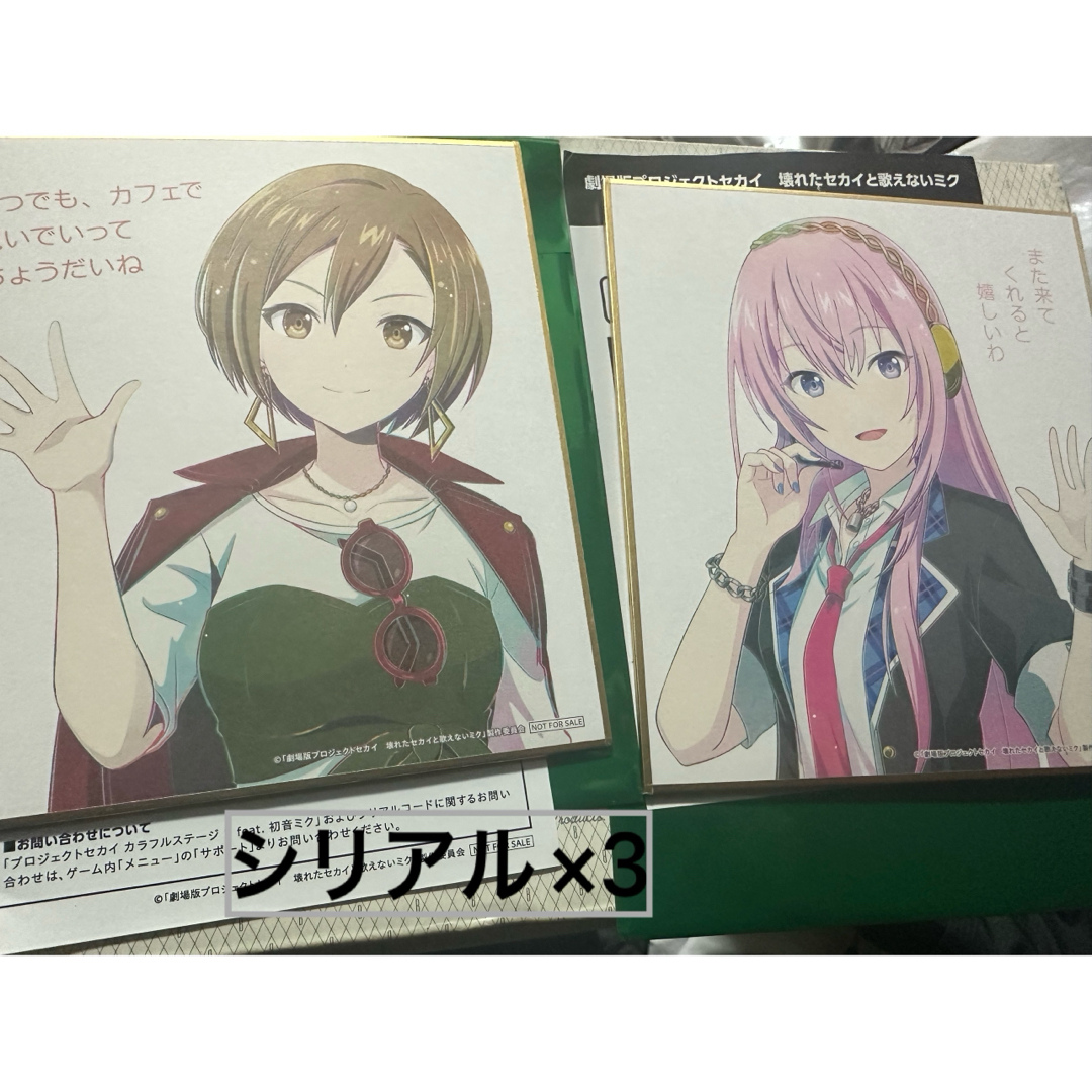 劇場版 プロジェクトセカイ 入場者特典 第5週目 ミニ色紙 2枚セット エンタメ/ホビーのおもちゃ/ぬいぐるみ(キャラクターグッズ)の商品写真