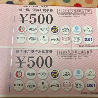 1冊5000円分☆第一興商株主優待券☆カラオケビッグエコー楽 1冊5000円分☆第一興商株主優待券☆カラオケビッグエコー楽