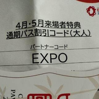 鷲羽山ハイランドご招待券 フリーパスチケット 複数枚の通販 by 鷲羽山ハイランドご招待券 フリーパスチケット 複数枚の通販 by
