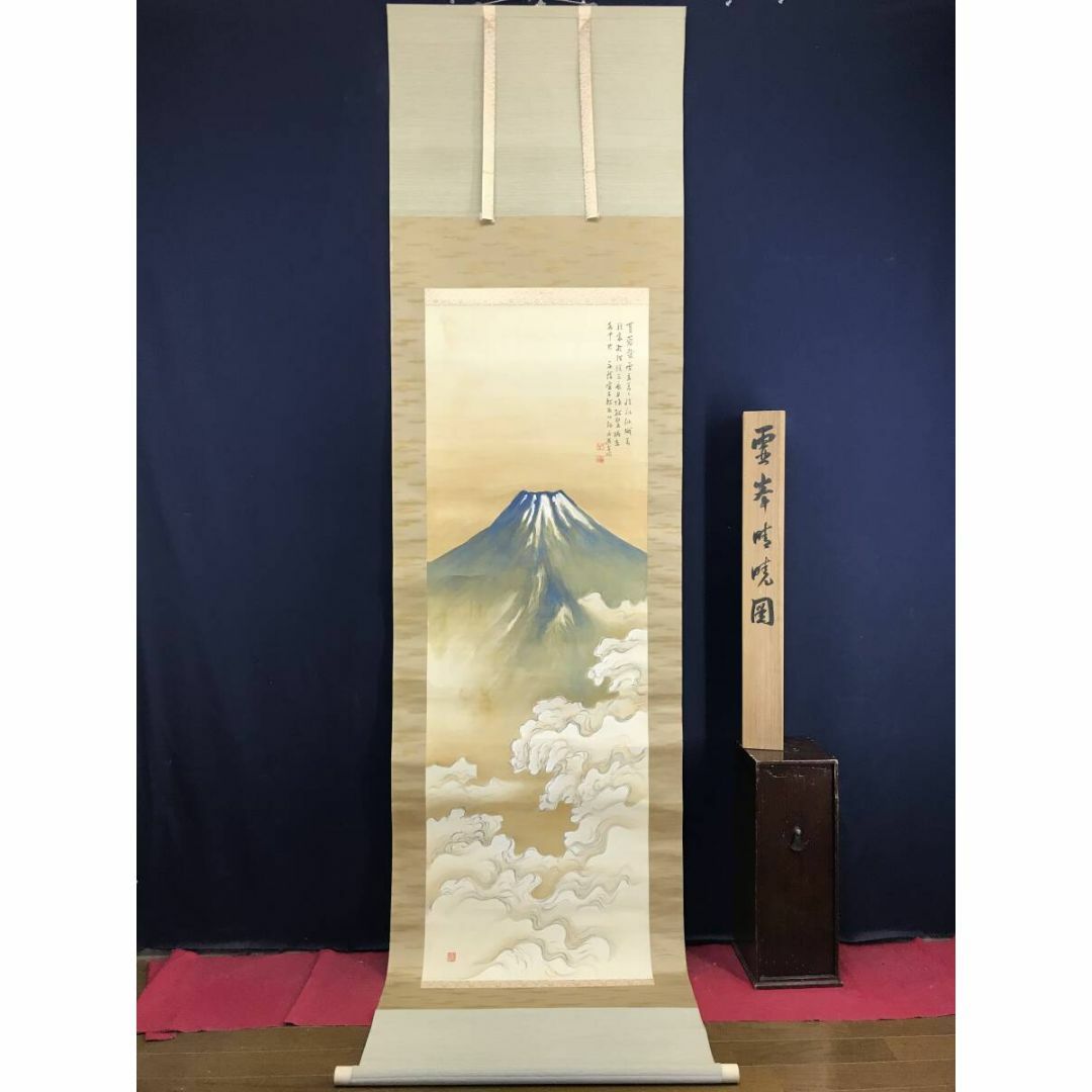 真作/佐竹永陵/富士山画賛/富岳図/山水図/掛軸☆宝船☆AF-703の 真作/佐竹永陵/富士山画賛/富岳図/山水図/掛軸☆宝船☆AF-703の