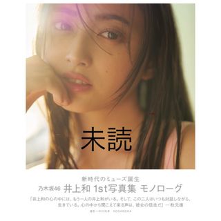 乃木坂46 - 乃木坂46 生写真 ごんぞうカチューシャ 与田祐希卒 乃木坂46 - 乃木坂46 生写真 ごんぞうカチューシャ 与田祐希卒