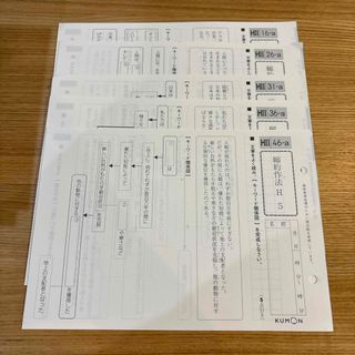 KUMON - KUMON 英語プリント I2 J1 欠番ありの通販 by KUMON - KUMON 英語プリント I2 J1 欠番ありの通販 by