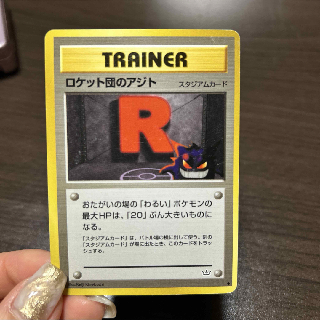 ポケモン - ロケット団のアジト 旧裏 ポケモンカードの通販 by ポケモン - ロケット団のアジト 旧裏 ポケモンカードの通販 by