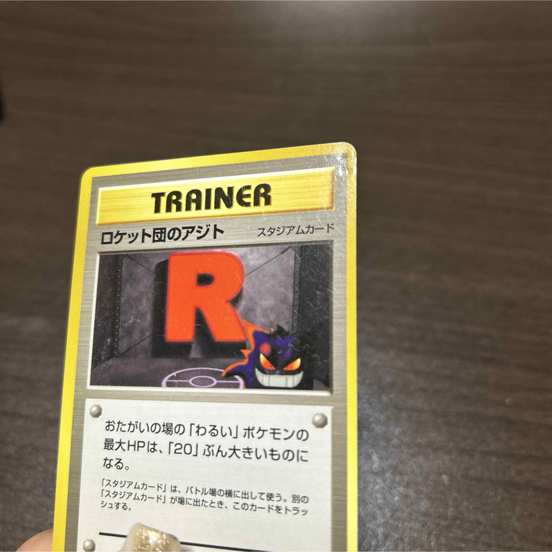 ポケモン - ロケット団のアジト 旧裏 ポケモンカードの通販 by ポケモン - ロケット団のアジト 旧裏 ポケモンカードの通販 by