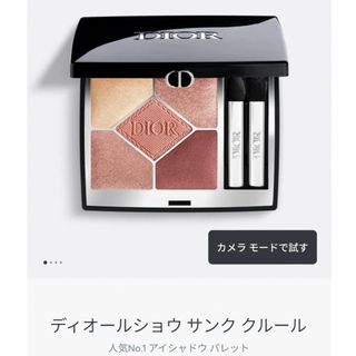 Dior - DIOR ディオールショウ サンク クルール 936 スウィート Dior - DIOR ディオールショウ サンク クルール 936 スウィート