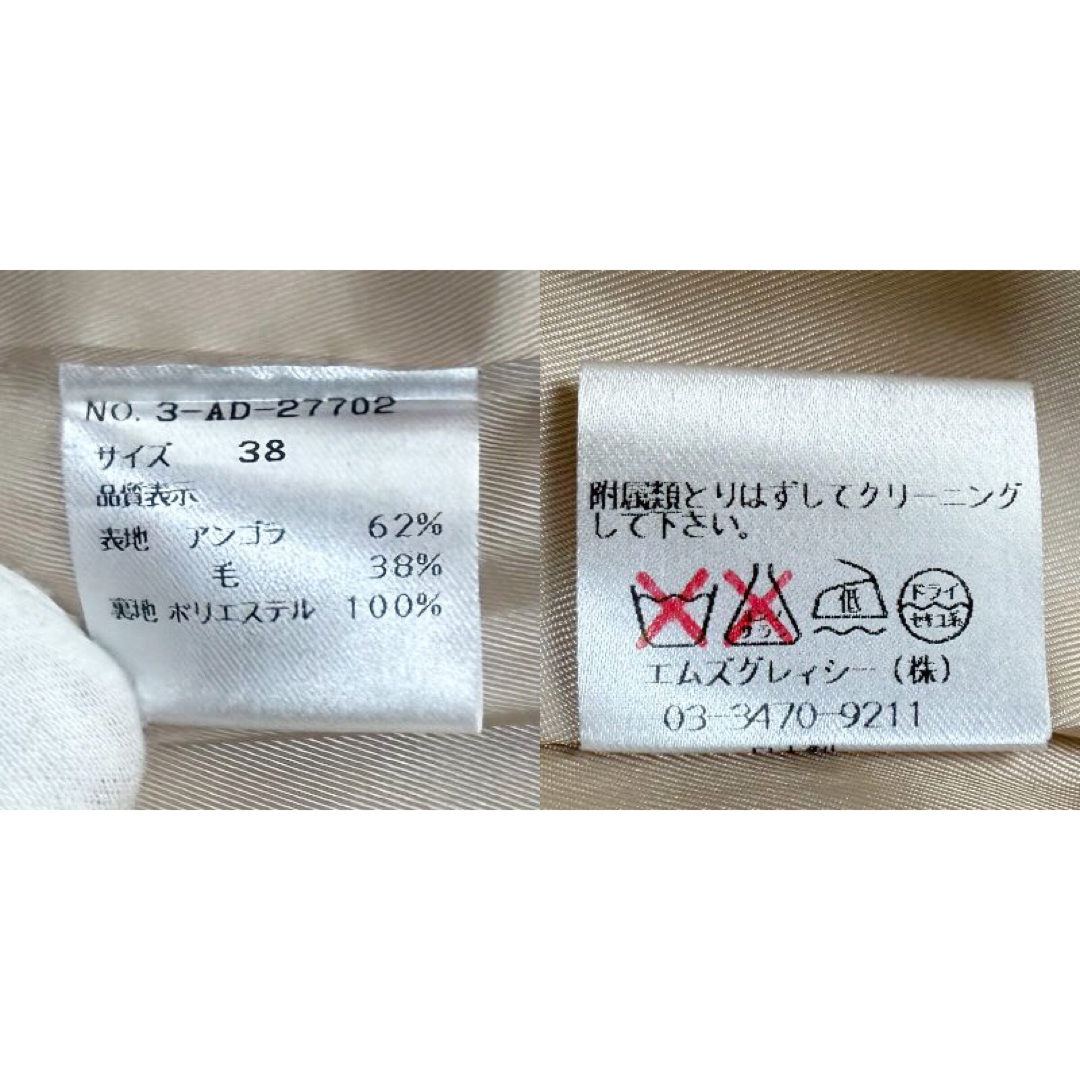M'S GRACY - 美品♡M'S GRACY エムズグレイシー Aライン M'S GRACY - 美品♡M'S GRACY エムズグレイシー Aライン