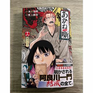 ワンピース 全巻初版 初版帯付多数の通販 by mm's shop|ラクマ ワンピース 全巻初版 初版帯付多数の通販 by mm's shop|ラクマ