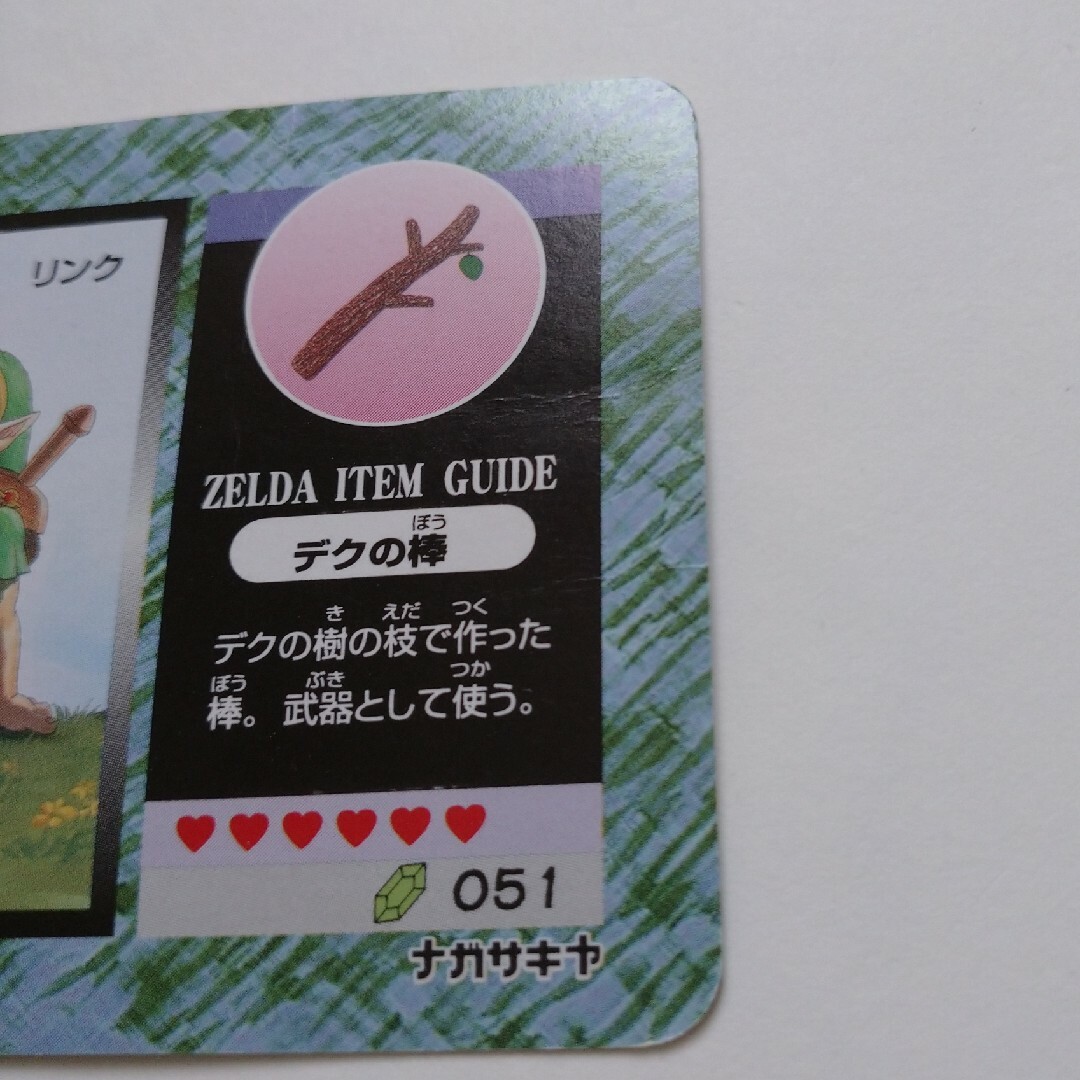 ゼルダの伝説 時のオカリナ ナガサキヤ カードの通販 by まーる ゼルダの伝説 時のオカリナ ナガサキヤ カードの通販 by まーる