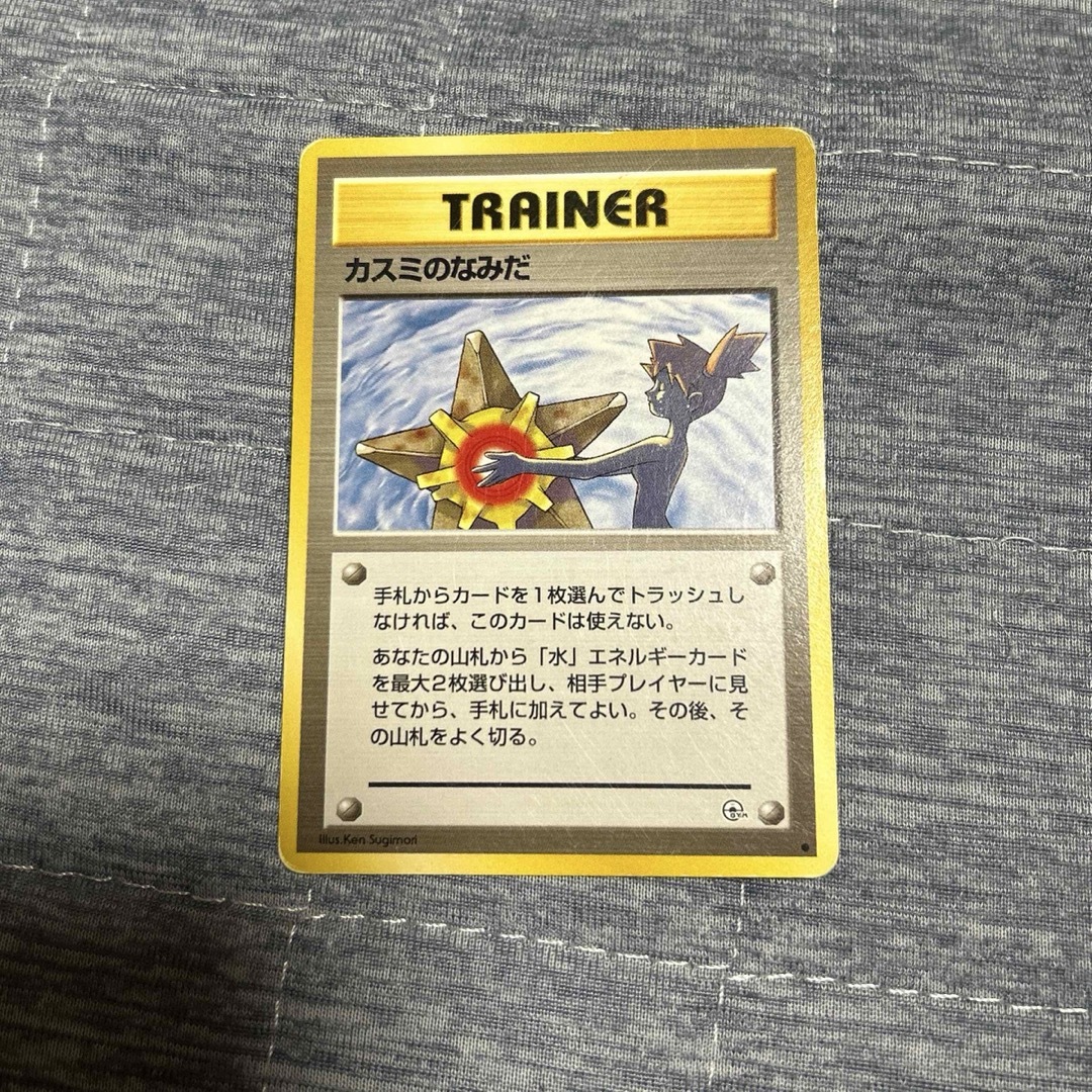 ポケモン - カスミの涙 旧裏 ポケモンカードの通販 by あんず's ポケモン - カスミの涙 旧裏 ポケモンカードの通販 by あんず's