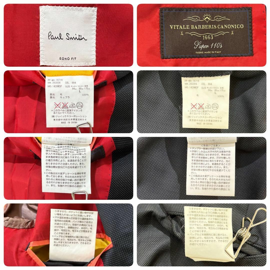 Paul Smith - 【現行☆極美品】Paul Smith スーツ ブラック Paul Smith - 【現行☆極美品】Paul Smith スーツ ブラック