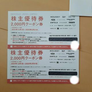 ☆2万円分☆ イトーヨーカドー・セブンアイHD 買い物割引券 の ☆2万円分☆ イトーヨーカドー・セブンアイHD 買い物割引券 の