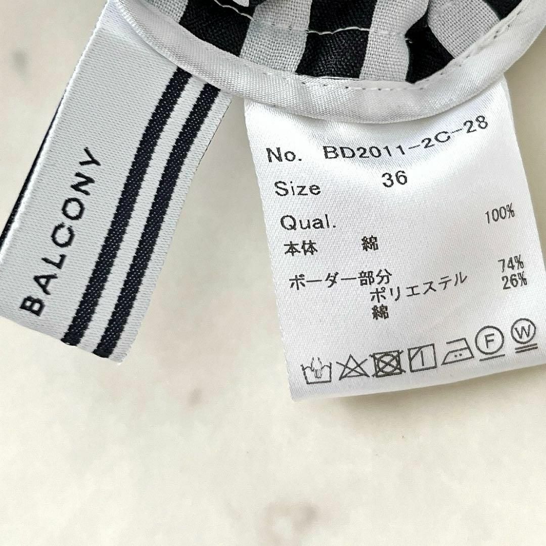 BORDERS at BALCONY - 美品*ボーダーズアットバルコニー BORDERS at BALCONY - 美品*ボーダーズアットバルコニー
