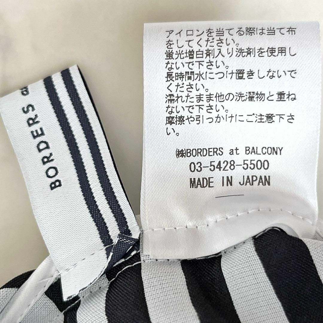 BORDERS at BALCONY - 美品*ボーダーズアットバルコニー BORDERS at BALCONY - 美品*ボーダーズアットバルコニー