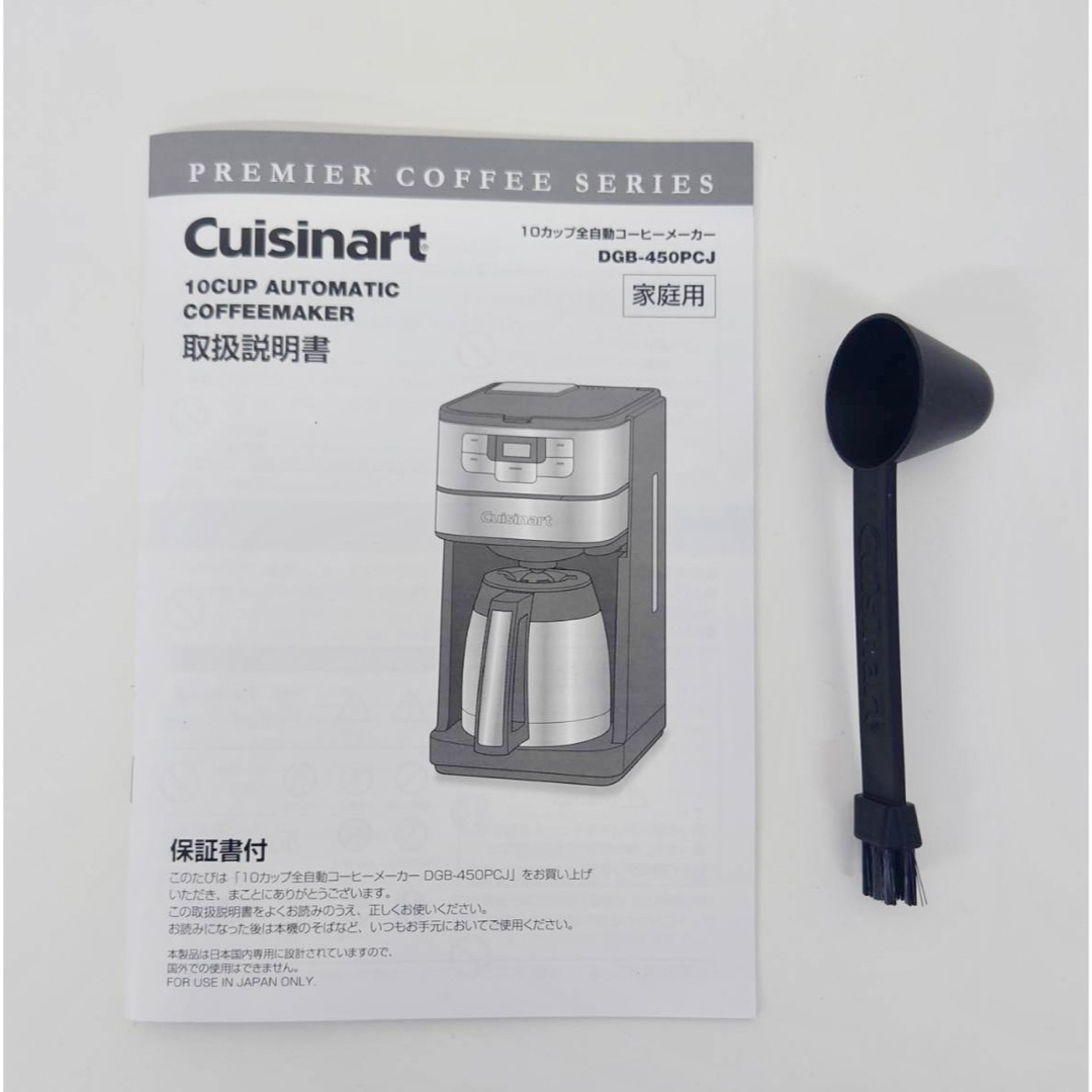 Cuisinart - cuisinart 全自動 コーヒーメーカー 10カップ Cuisinart - cuisinart 全自動 コーヒーメーカー 10カップ