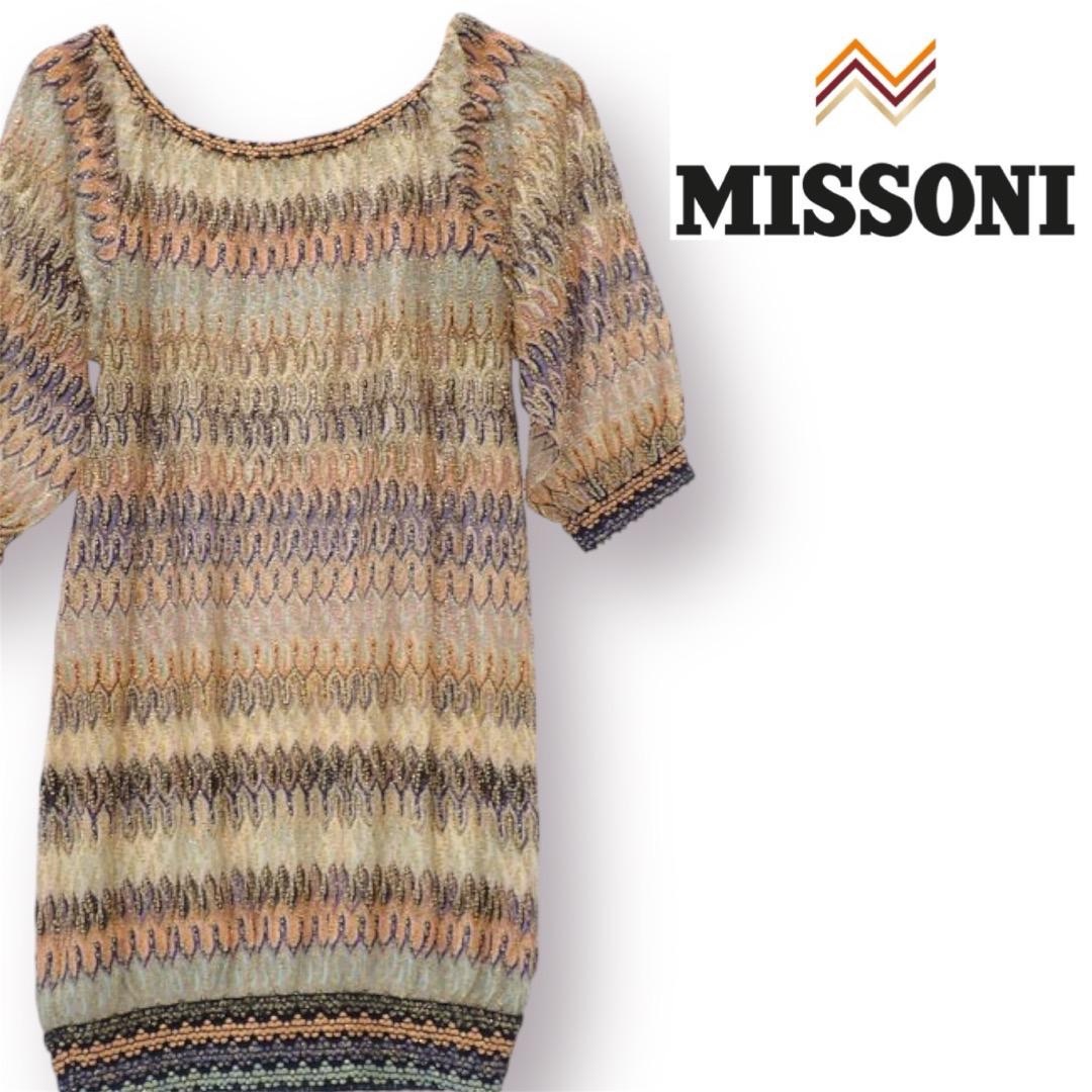 MISSONI - 【美品】 ミッソーニ MISSONI ワンピース ラメ MISSONI - 【美品】 ミッソーニ MISSONI ワンピース ラメ