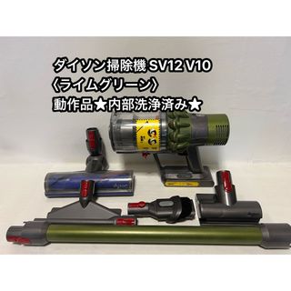Dyson(掃除機)のフリマアイテム一覧 Dyson(掃除機)のフリマアイテム一覧