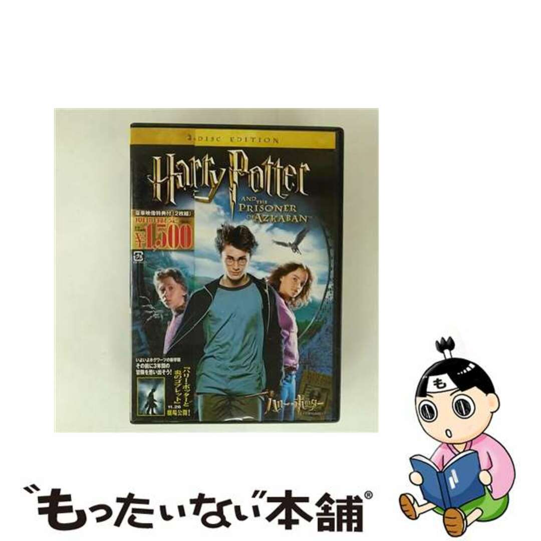 中古】 ハリー・ポッターとアズカバンの囚人 特別版/DVD/HPP 中古】 ハリー・ポッターとアズカバンの囚人 特別版/DVD/HPP