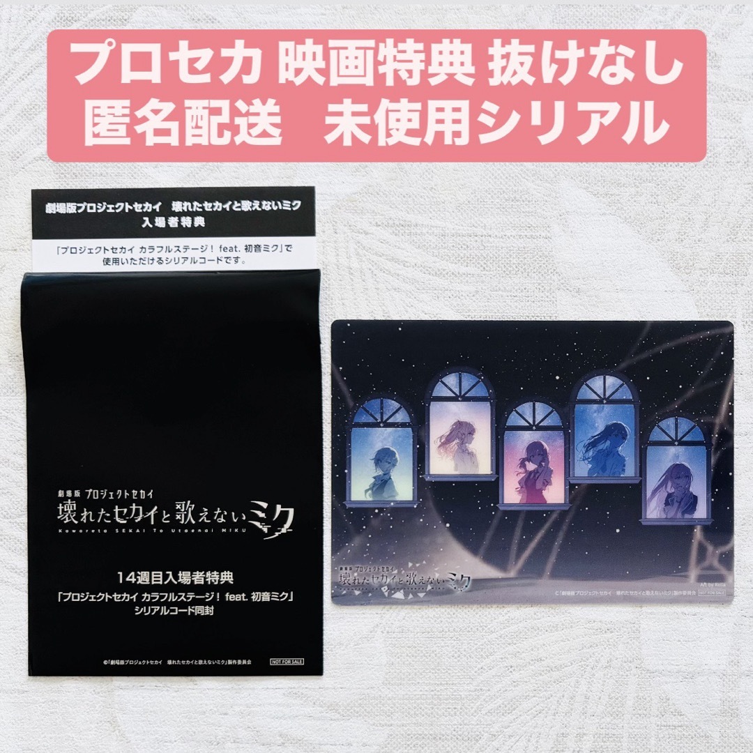 劇場版プロジェクトセカイ 壊れたセカイと歌えないミク 映画 特典 レオニード エンタメ/ホビーのおもちゃ/ぬいぐるみ(キャラクターグッズ)の商品写真
