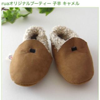 アグ(UGG)の【新品未使用】rua ベビーシューズ(ブーツ)