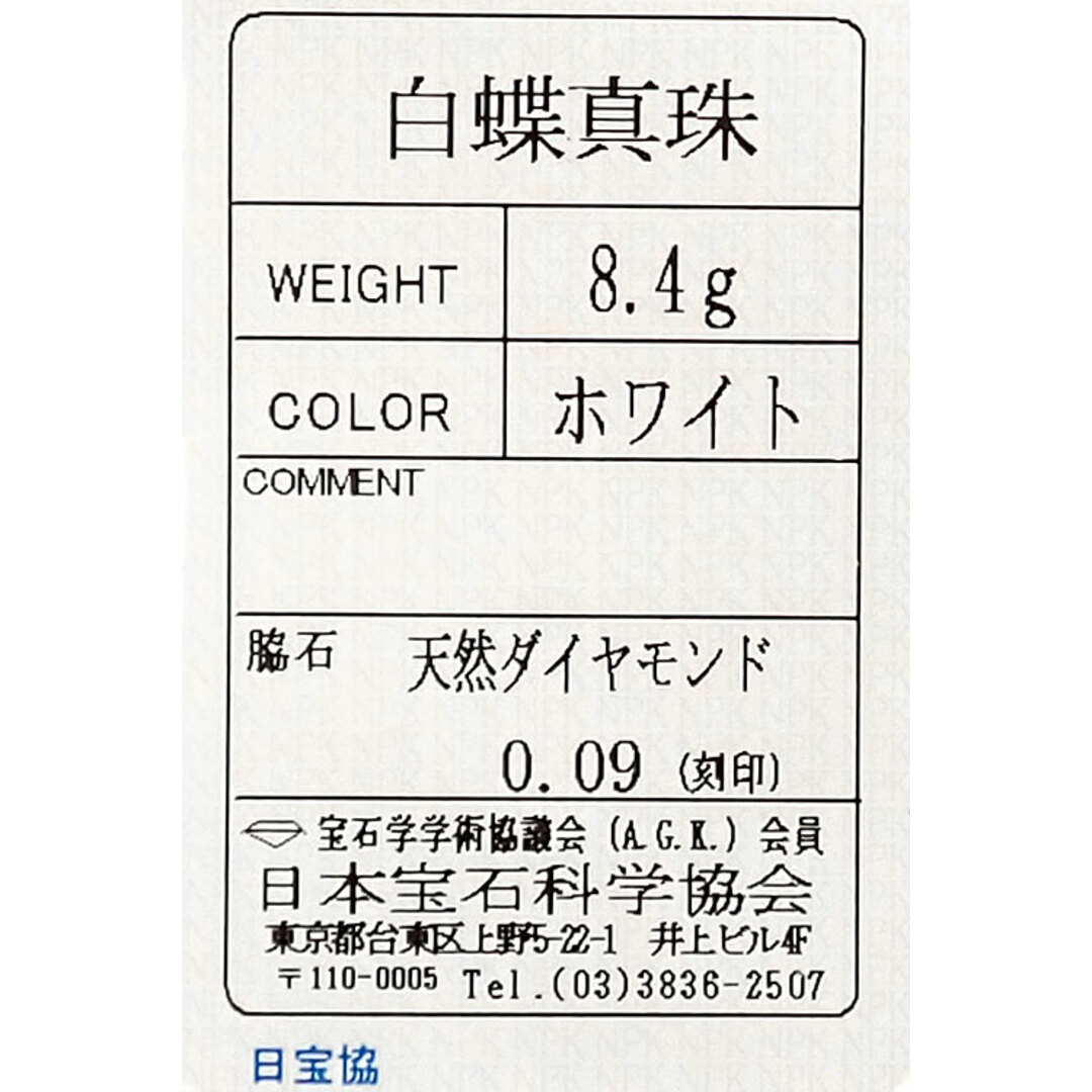 TASAKI - タサキ 田崎真珠 白蝶真珠(南洋真珠) ネックレス TASAKI - タサキ 田崎真珠 白蝶真珠(南洋真珠) ネックレス