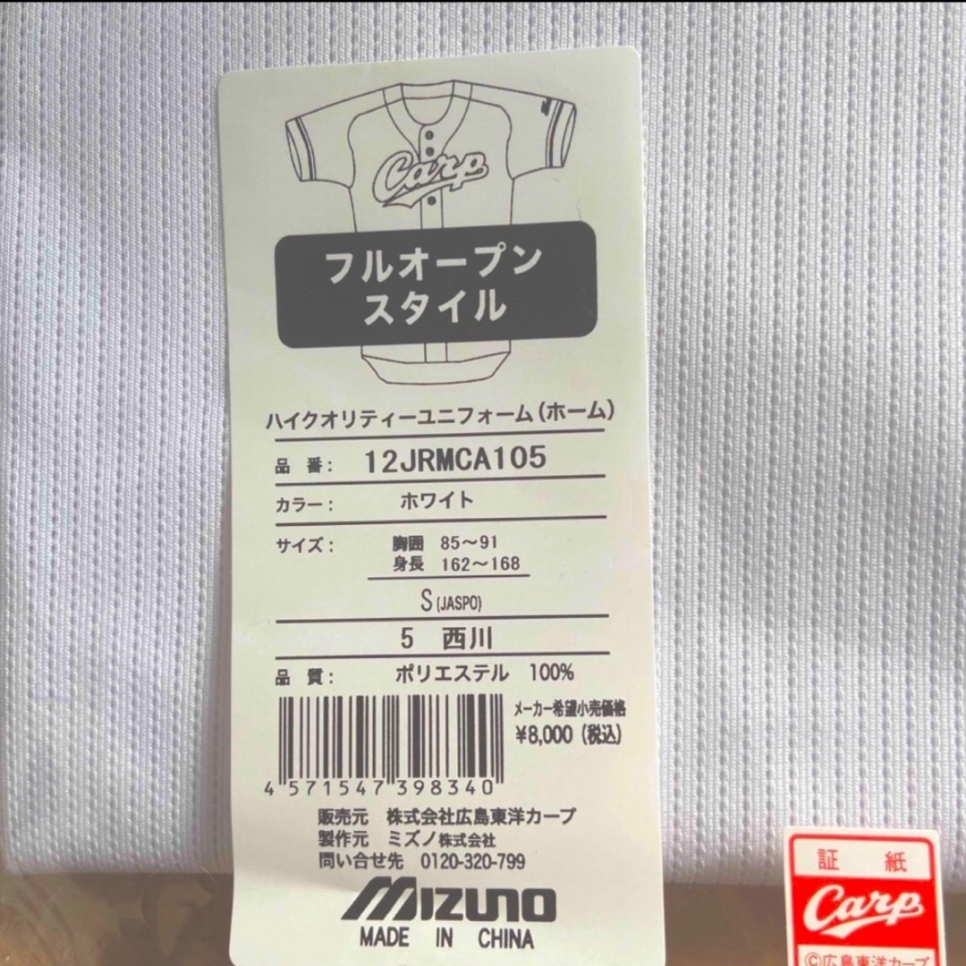 広島東洋カープ - 【新品】広島東洋カープ 西川龍馬 ハイ 広島東洋カープ - 【新品】広島東洋カープ 西川龍馬 ハイ