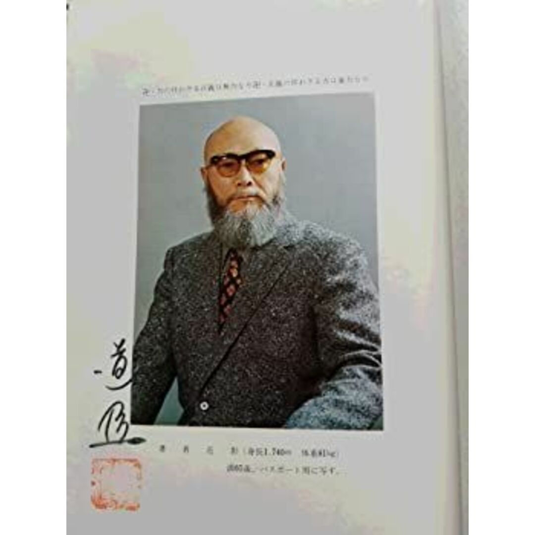 少林寺拳法教範 (1976年) エンタメ/ホビーのエンタメ その他(その他)の商品写真