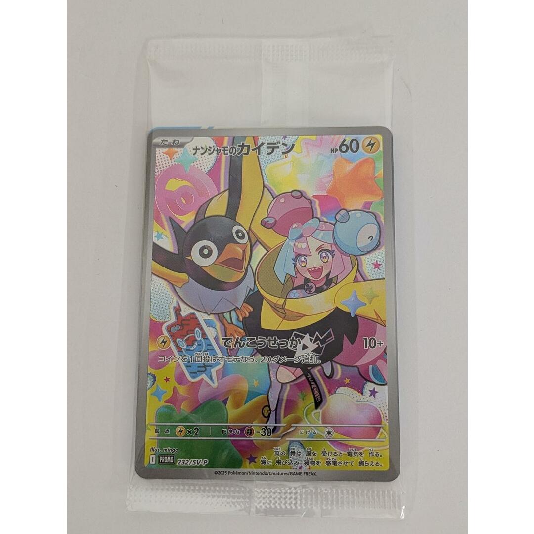 ナンジャモのカイデン(パック未開封) [バトルパートナーズBOX ナンジャモのカイデン(パック未開封) [バトルパートナーズBOX