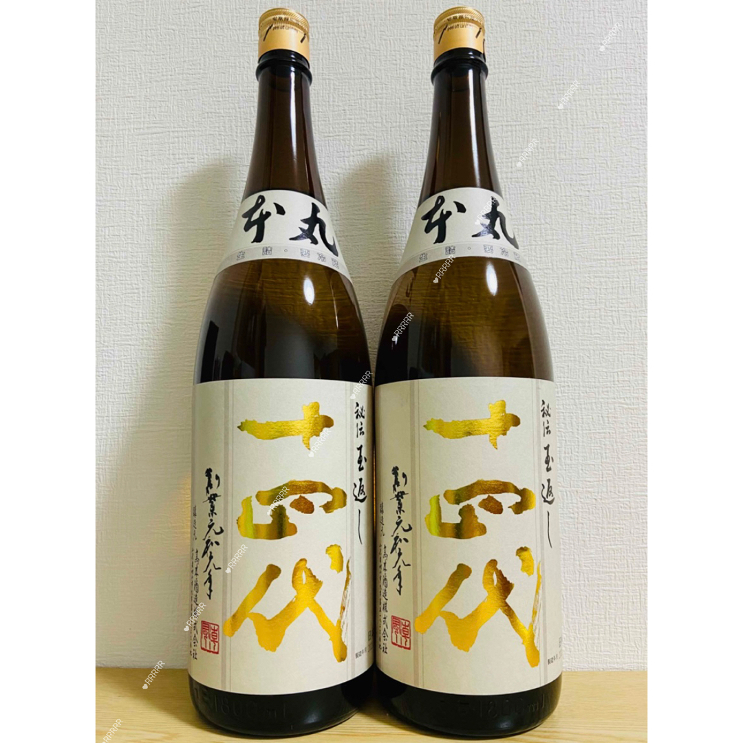 十四代 - 十四代 本丸 2本の通販 by ®️'s shop|ジュウヨンダイ 十四代 - 十四代 本丸 2本の通販 by ®️'s shop|ジュウヨンダイ