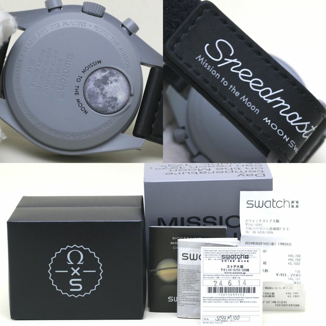 swatch - Swatch スウォッチ×OMEGA SO33M100【2024年正規店購入 swatch - Swatch スウォッチ×OMEGA SO33M100【2024年正規店購入