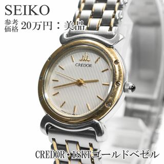 CREDORのフリマアイテム一覧 CREDORのフリマアイテム一覧