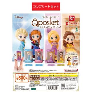 ディズニーキャラクター Q posket ミニチュアコレクション2(キャラクターグッズ)