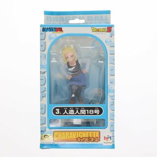 ドラゴンボール - キャラビネット No.3 人造人間18号 ドラゴンボール - キャラビネット No.3 人造人間18号