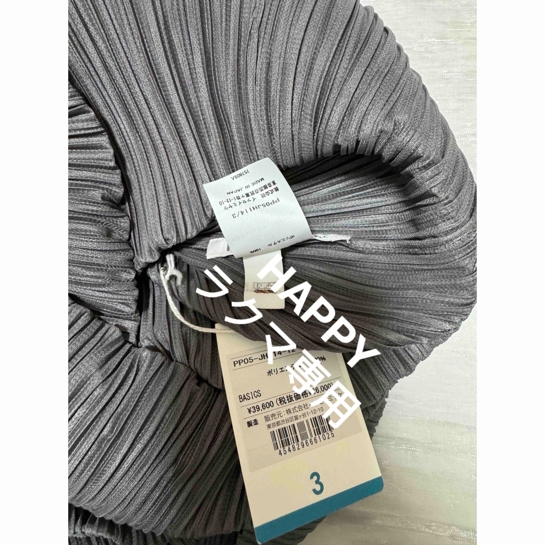 PLEATS PLEASE ISSEY MIYAKE - 新品 未使用 PLEATS PLEASE JH114 PLEATS PLEASE ISSEY MIYAKE - 新品 未使用 PLEATS PLEASE JH114