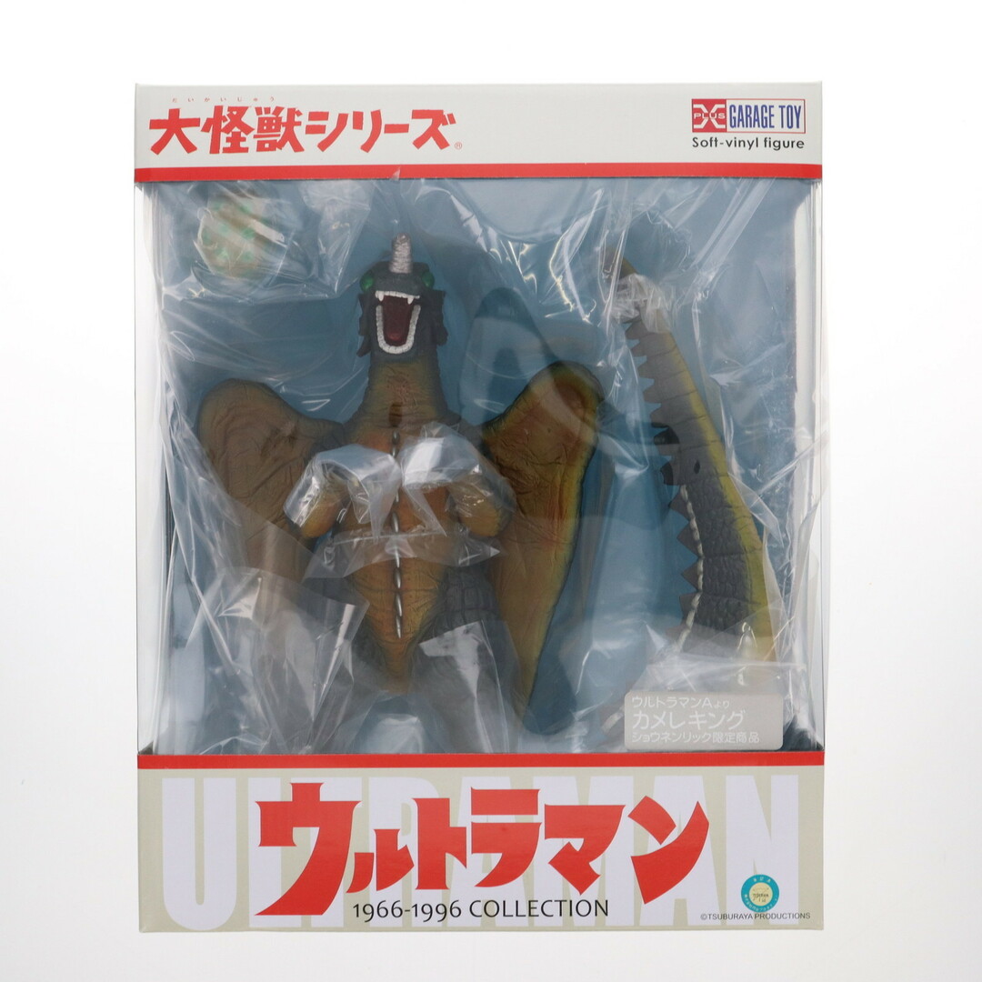大怪獣シリーズ 古代超獣 カメレキング ウルトラマンA 完成品 大怪獣シリーズ 古代超獣 カメレキング ウルトラマンA 完成品