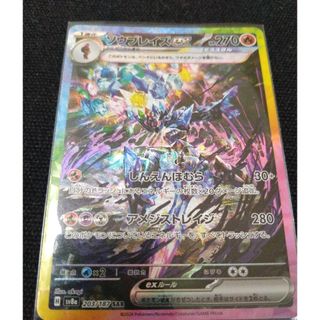 ポケモンカード トドロクツキex SAR psa10の通販 by きりん's ポケモンカード トドロクツキex SAR psa10の通販 by きりん's