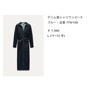 ZARA - sora様安室奈美恵さん着用ZARAストライプワンピースの ZARA - sora様安室奈美恵さん着用ZARAストライプワンピースの