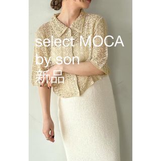 SELECT MOCA(レディース)のフリマアイテム一覧 SELECT MOCA(レディース)のフリマアイテム一覧