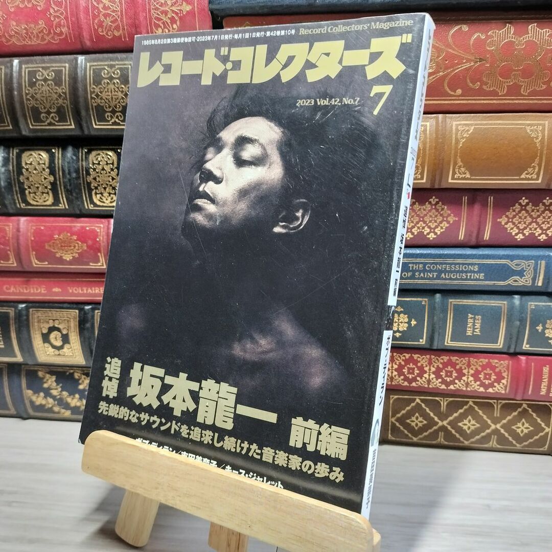 8-1 レコード・コレクターズ 2023年7月号 ミュージックマガジン 8-1 レコード・コレクターズ 2023年7月号 ミュージックマガジン