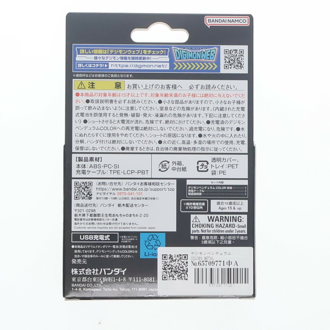 Original - プレミアムバンダイ限定 デジモンペンデュラムCOLOR Original - プレミアムバンダイ限定 デジモンペンデュラムCOLOR