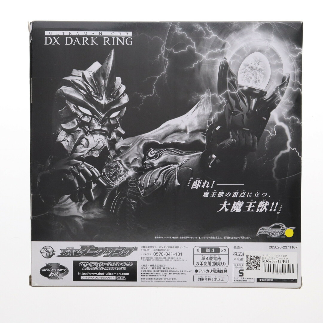 BANDAI - プレミアムバンダイ限定 DXダークリング ウルトラマン BANDAI - プレミアムバンダイ限定 DXダークリング ウルトラマン