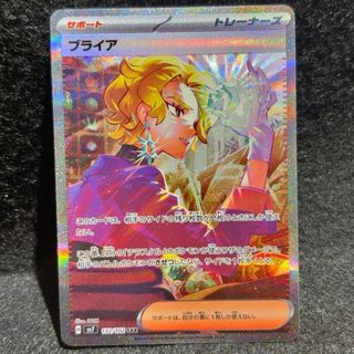 ポケモン - psa10 リーリエのピッピex SAR 126/100の通販|ラクマ ポケモン - psa10 リーリエのピッピex SAR 126/100の通販|ラクマ