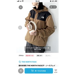 THE NORTH FACE - ザ ノースフェイス マウンテンジャケット THE NORTH FACE - ザ ノースフェイス マウンテンジャケット