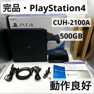 PlayStation4 - PlayStation®︎4 型番:CUH-1200A 容量:500GB PlayStation4 - PlayStation®︎4 型番:CUH-1200A 容量:500GB