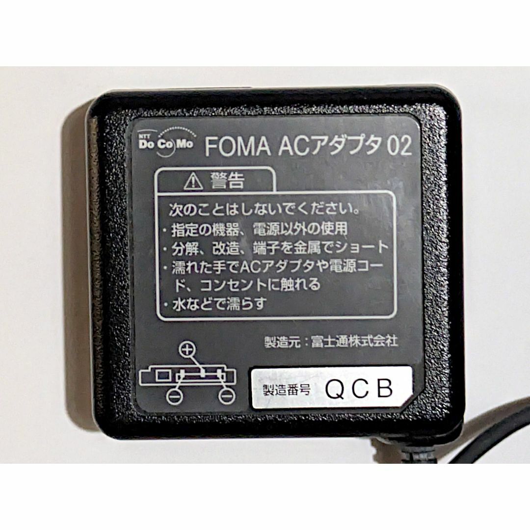 NTTdocomo - ガラケー充電器 NTT docomo FOMA ACアダプタ 02 NTTdocomo - ガラケー充電器 NTT docomo FOMA ACアダプタ 02
